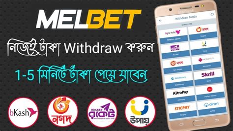 how to withdraw from melbet|How to Withdraw Funds on Melbet 2024 .